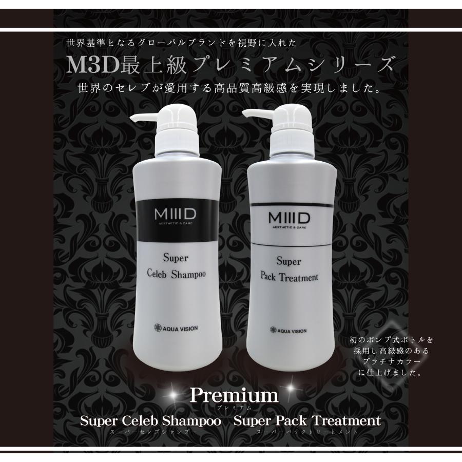 M3D スーパーパックトリートメント 500ml : ヘアケア エンジェル