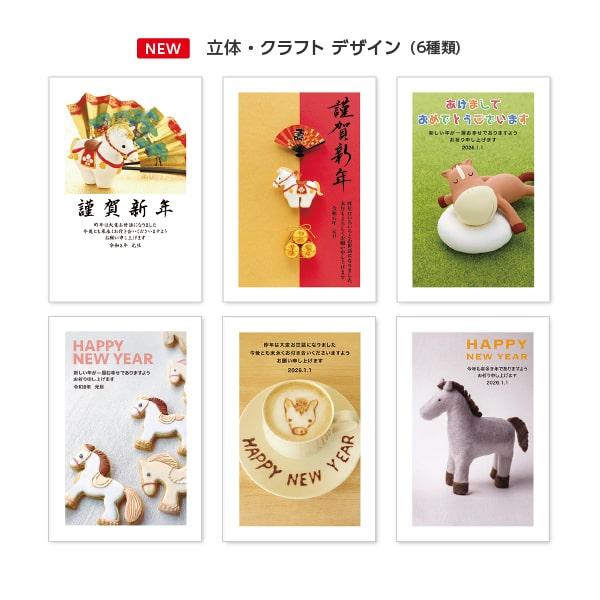 年賀状デザイン集 2026年 午年 DVD-ROM 全250点 全デザインのWord