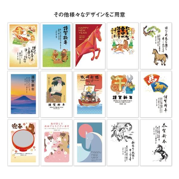 年賀状デザイン集 2026年 午年 DVD-ROM 全250点 全デザインのWord
