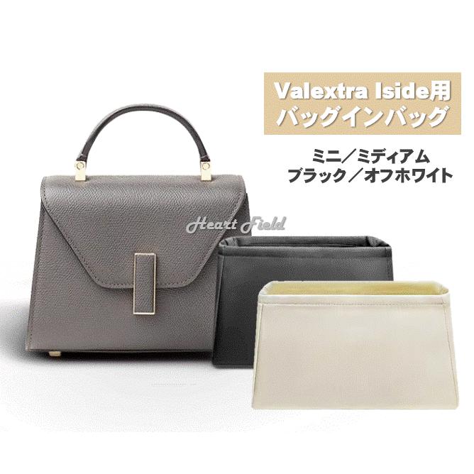 イジィデ バッグインバッグ ミニ ミディアム ヴァレクストラ用