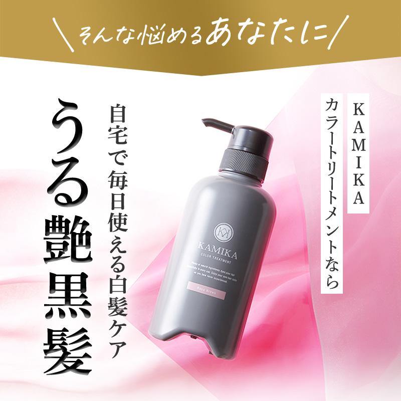 白髪染めトリートメント ノンジアミン KAMIKA カミカ カラー