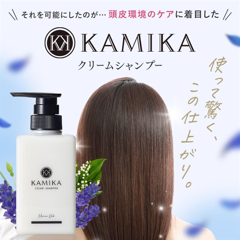 KAMIKA 20％off クリームシャンプー カミカ オールインワン 4本セット