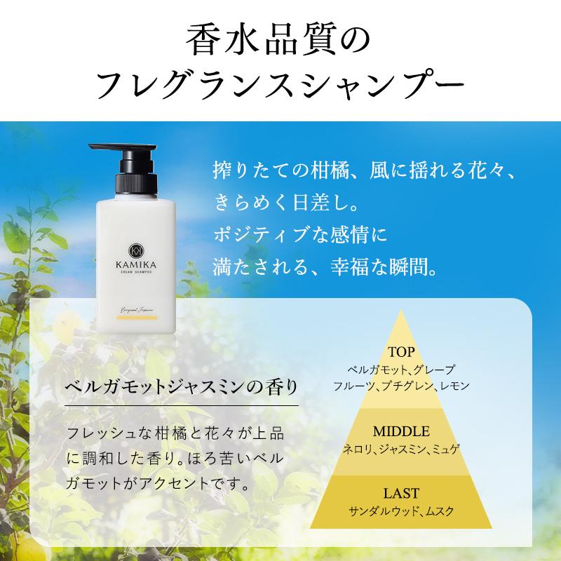 KAMIKA 公式 10％OFF ベルガモットジャスミンの香り 黒髪クリーム
