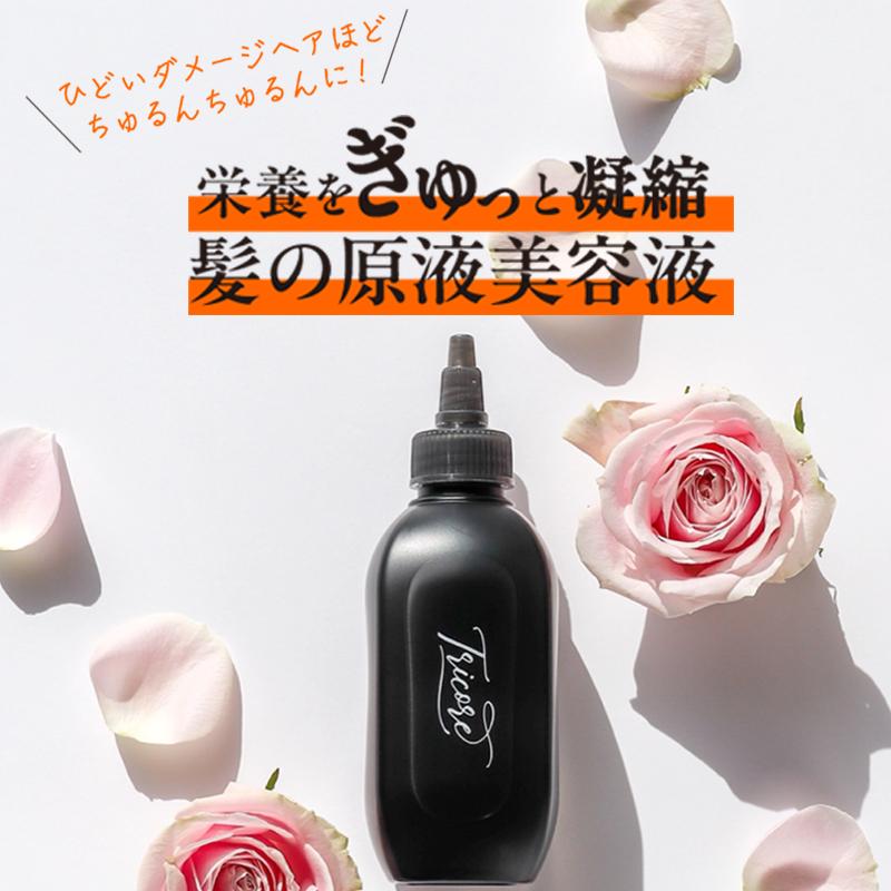 Tricore（トリコレ） 公式 温感 生トリートメント ミニボトル54ml（約3