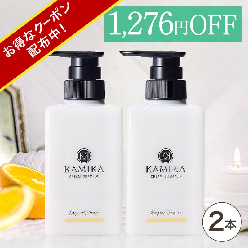 KAMIKA 公式 10％OFF ベルガモットジャスミンの香り 黒髪クリーム