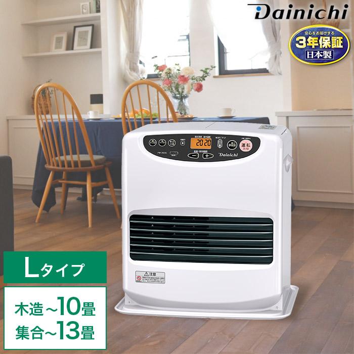 3年保証 速暖 石油ファンヒーター Lタイプ 木造〜10畳 コンクリート