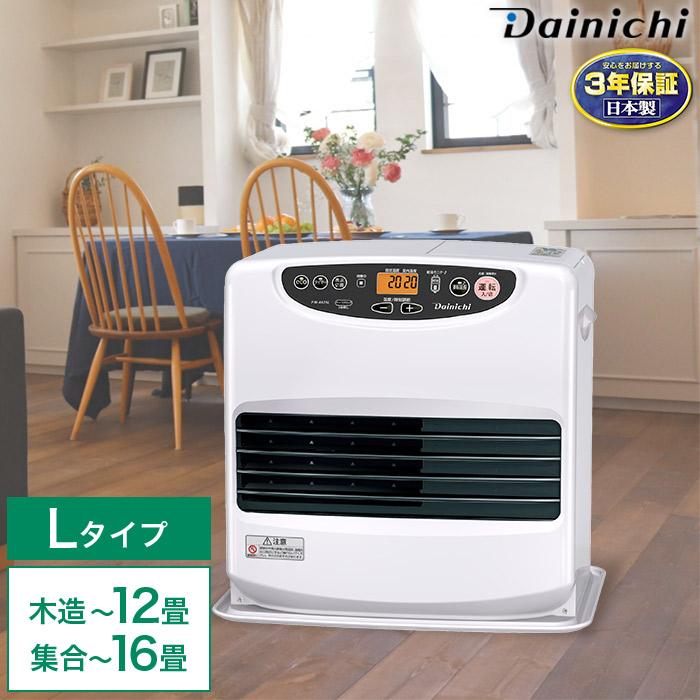 3年保証 速暖 石油ファンヒーター Lタイプ 木造〜12畳 コンクリート