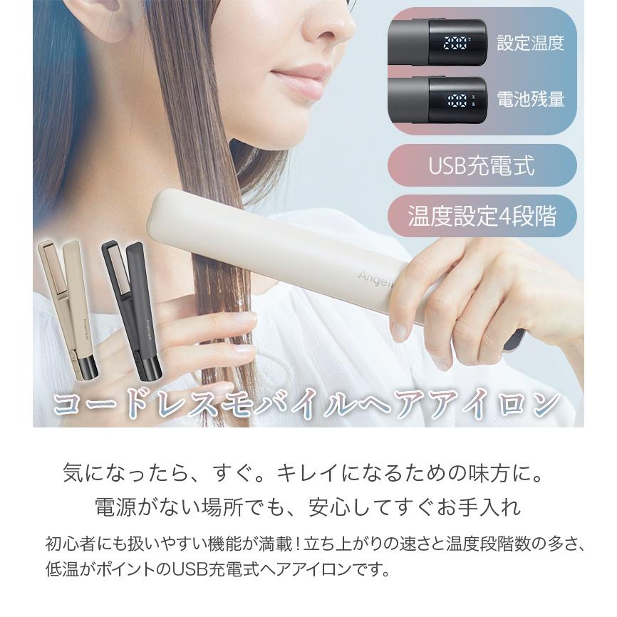 maxell（マクセル） コードレス モバイル ヘアアイロン USB 充電式