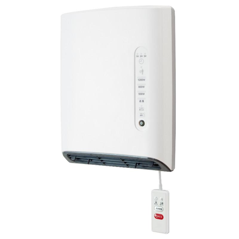 人感センサー搭載 脱衣所ヒーター 壁掛けタイプ 温風調節3段階 最大