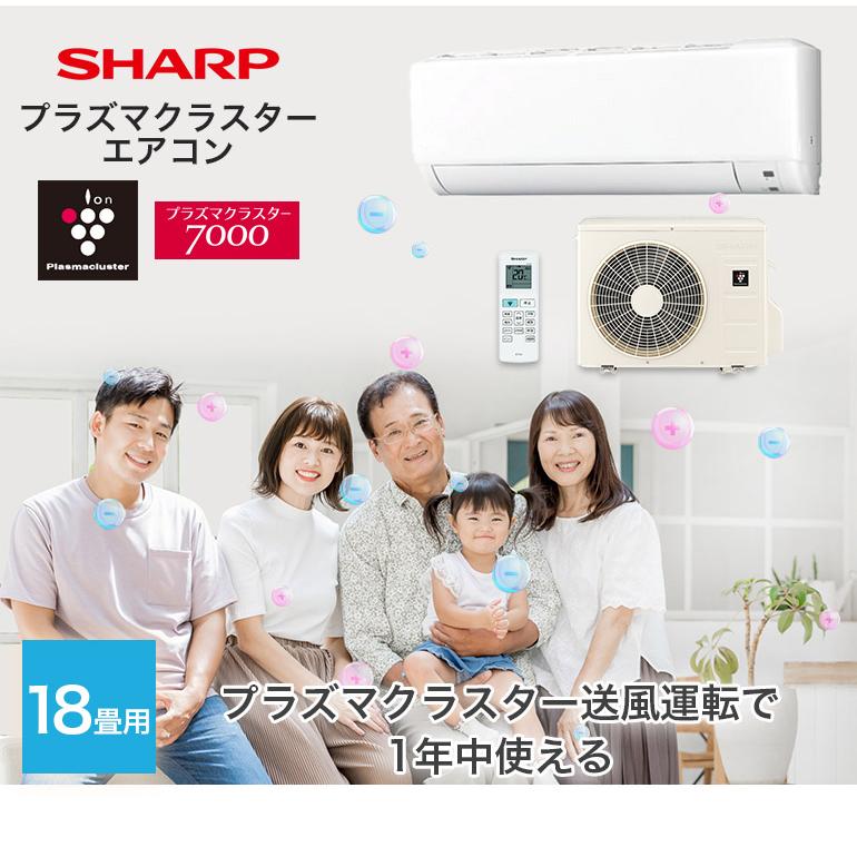 プラズマクラスター エアコン シャープ SHARP 18畳用 5.6kw 冷房 16畳