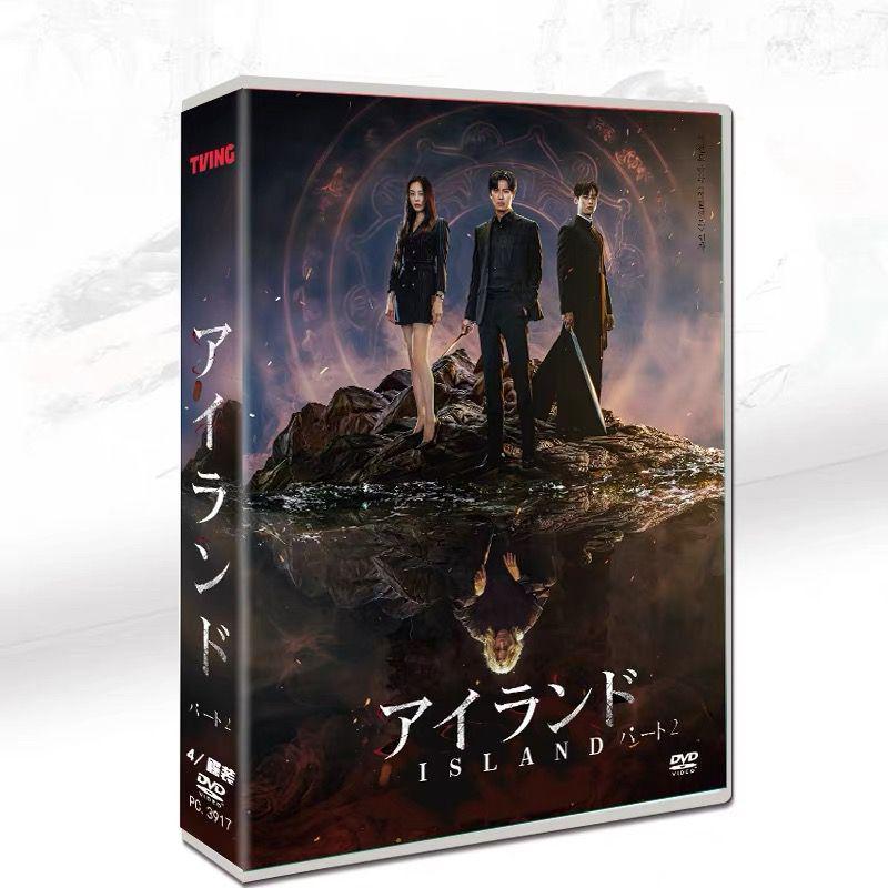 韓国ドラマ「アイランド」日本語字幕 DVD パート2 全話収録