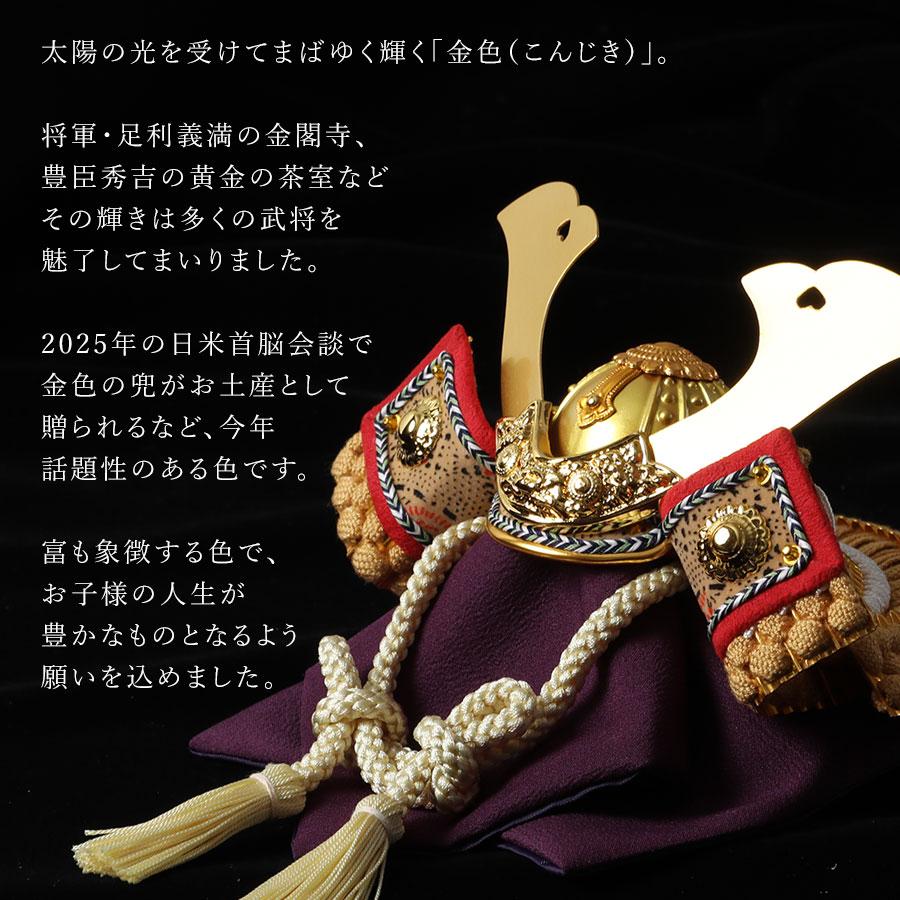 山田平安堂 【3月10日（火）以降出荷】端午の節句限定 五月人形 兜