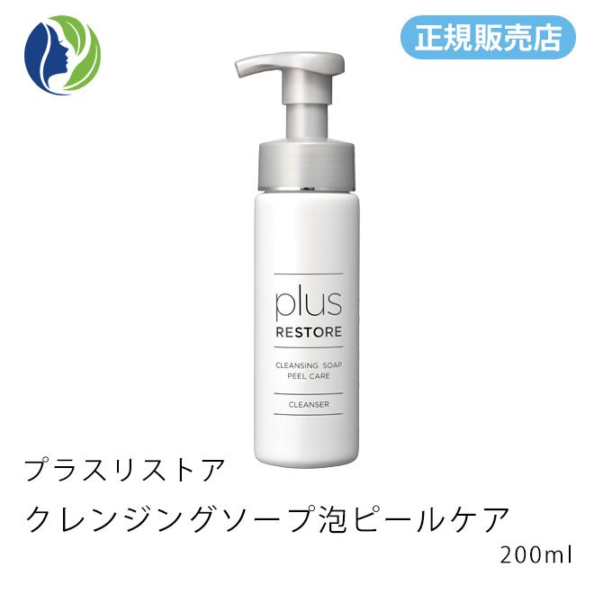 plus RESTORE（プラスリストア） 【正規販売店】洗顔料 クレンジング