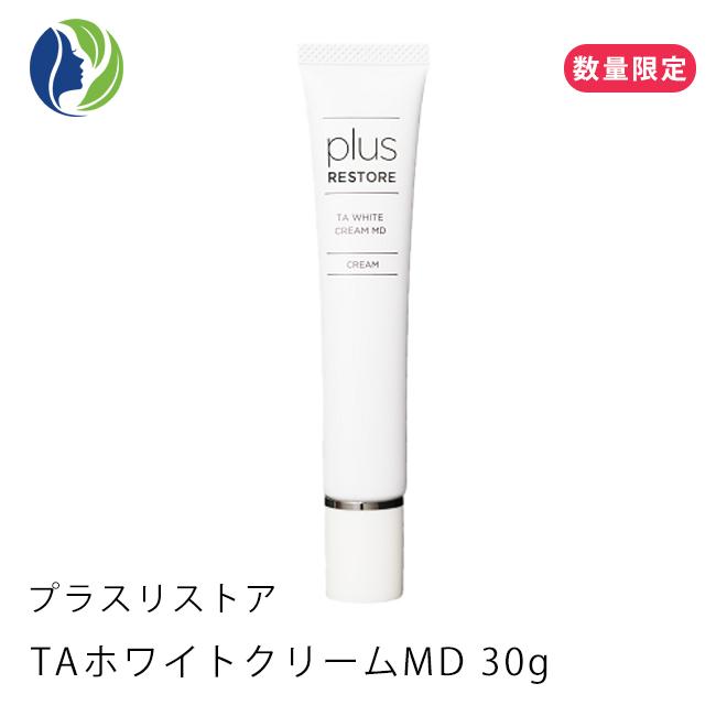 plus RESTORE（プラスリストア） 【正規販売店】【数量限定】美白