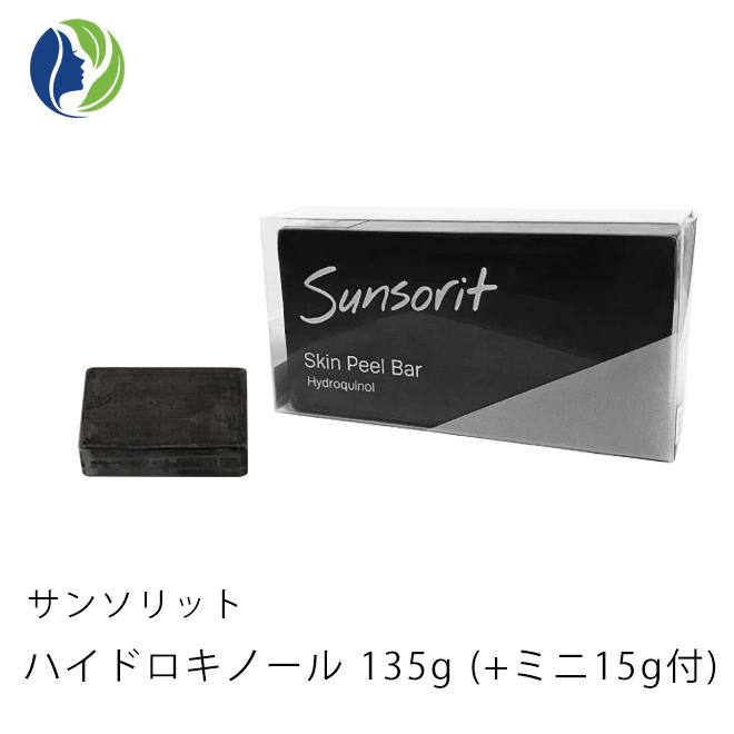 B固形石鹸 ポスト投函 サンソリットスキンピールバー ハイドロキノール