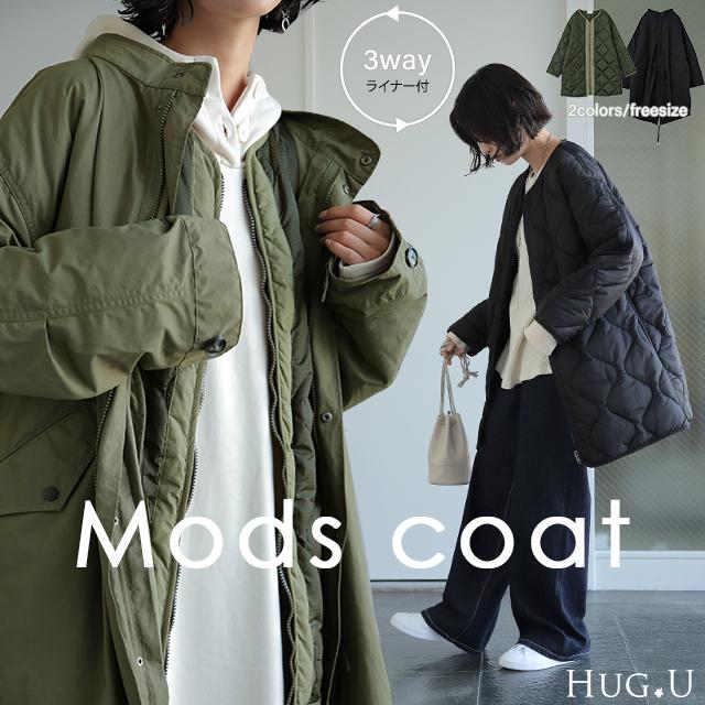 HUG.U（ハグユー） アウター レディース モッズコート 送料無料