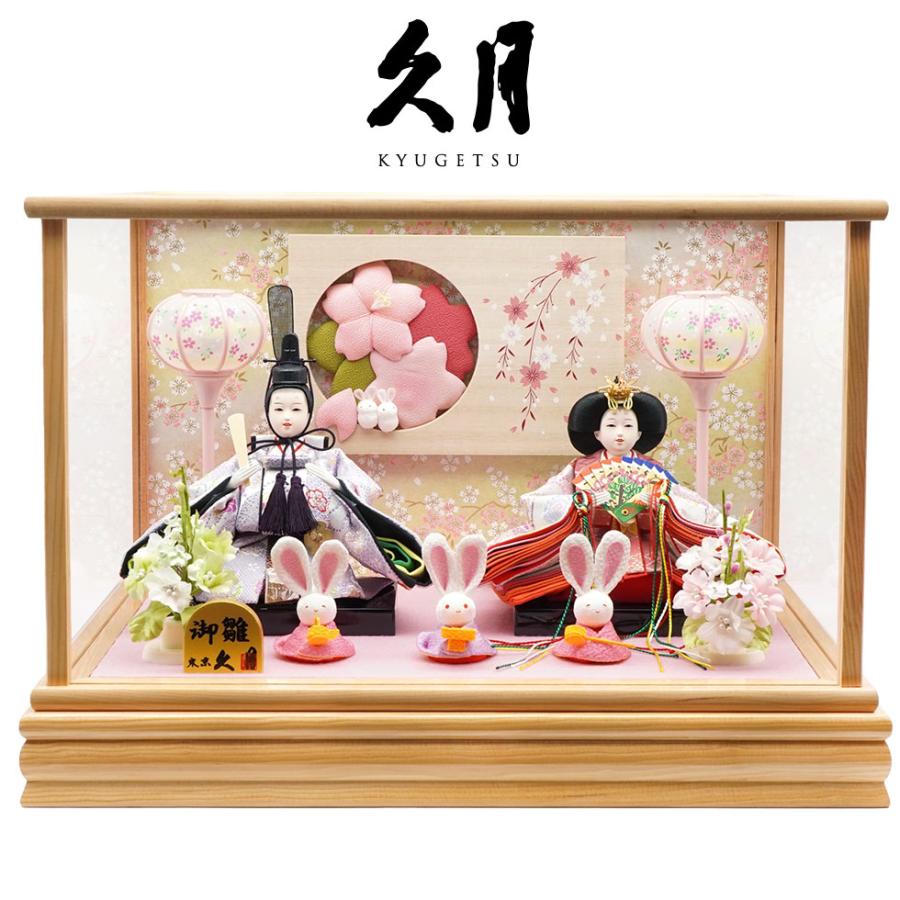 久月 久月作 おひなさま 親王飾り ケース入り ナチュラル系 雛人形