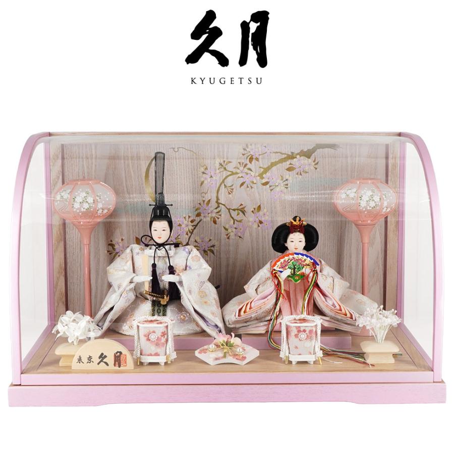 久月 久月作 おひなさま 親王飾り アール型アクリルケース入り ピンク