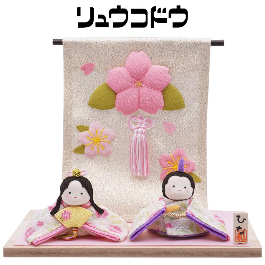 リュウコドウ リュウコドウ（龍虎堂）ぽてりひな2人（麻の葉）桜几帳