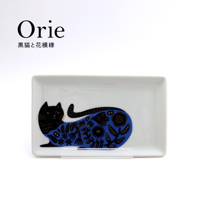 爆買 ／プレート 長方形 | Orie 黒猫と花模様 長角プレート 美濃焼 吾