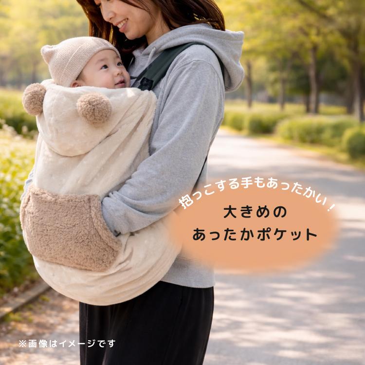 爆買 ／抱っこ紐 防寒 ケープ / シエルエトワー キャリアブランケット