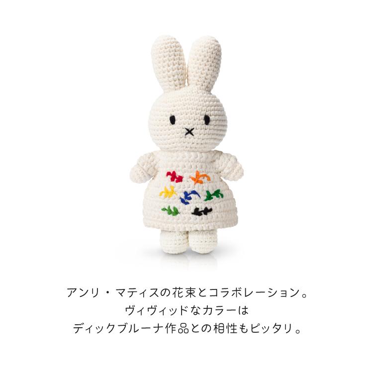 Miffy（ミッフィー） ジャストダッチ ぬいぐるみ | ミッフィーHM&