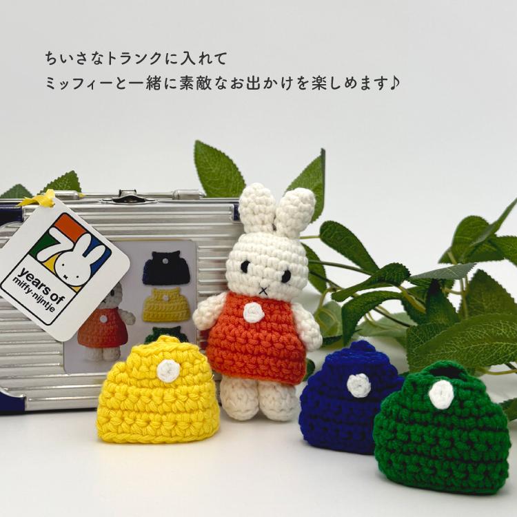 Miffy（ミッフィー） ＼ 爆買 ／ジャストダッチ ぬいぐるみ | トラベル