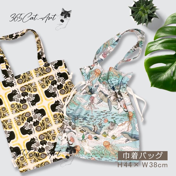 爆買 ／バッグ | 365Cat.Art 巾着バッグ 全2種 巾着袋 巾着トート 猫