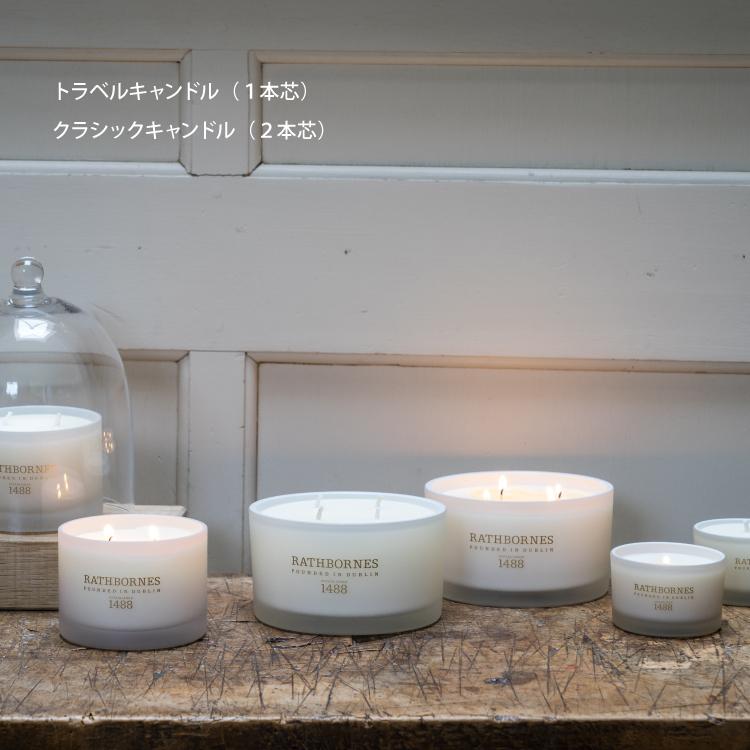 アロマキャンドル / ラスボーンズ クラシックキャンドル ダブリン