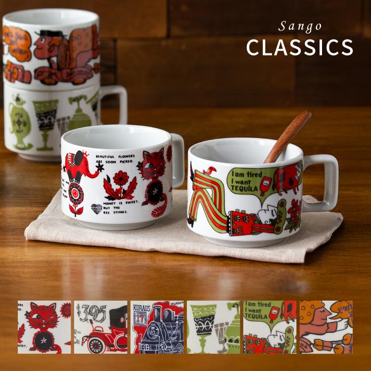 三郷陶器 ＼ 爆買 ／マグカップ | サンゴー 復刻マグコレクション 全6
