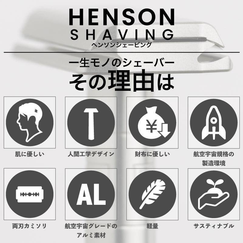 HENSON SHAVING（ヘンソンシェービング） HENSON AL13 シェーバー