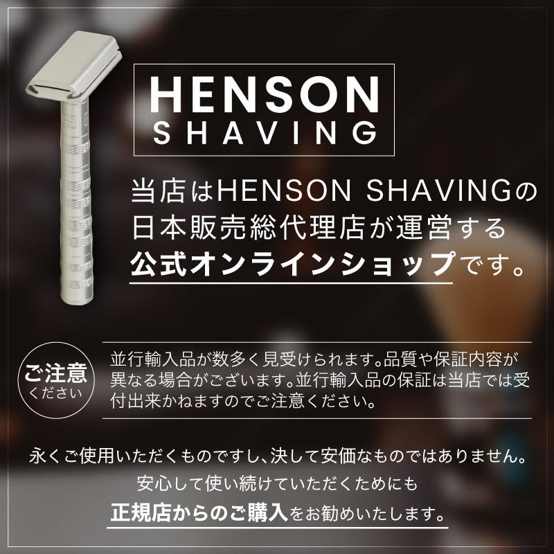HENSON SHAVING（ヘンソンシェービング） HENSON AL13 AGGRESSIVE