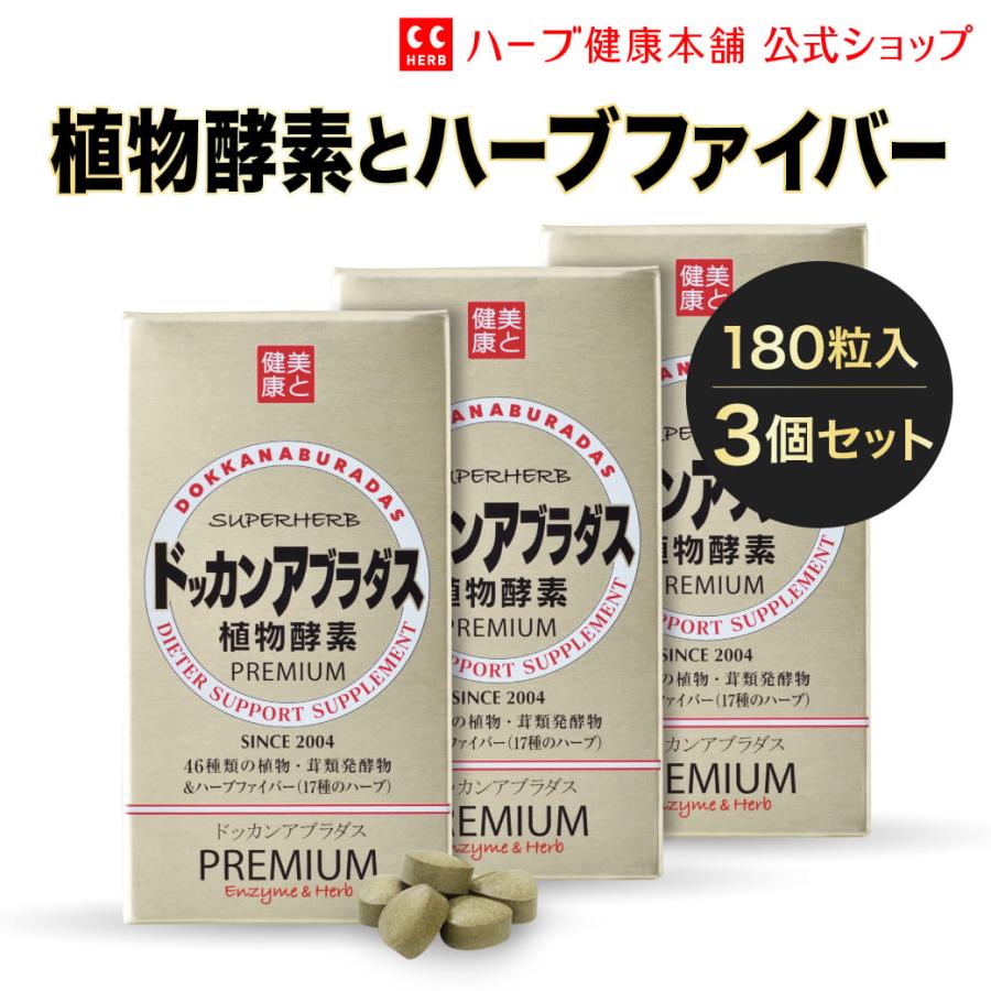 ドッカンアブラダス 【公式 正規品】ドッカンアブラダスPREMIUM 30日分