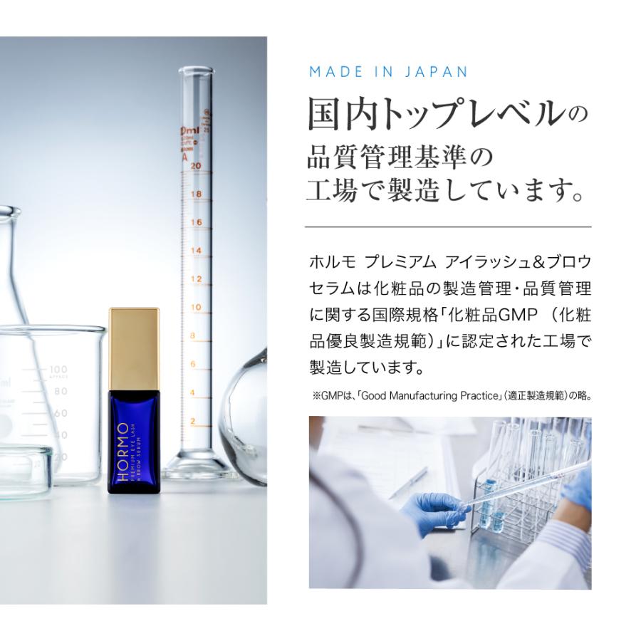 HORMO（ホルモ） 【公式ショップ】HORMO プレミアムアイラッシュ