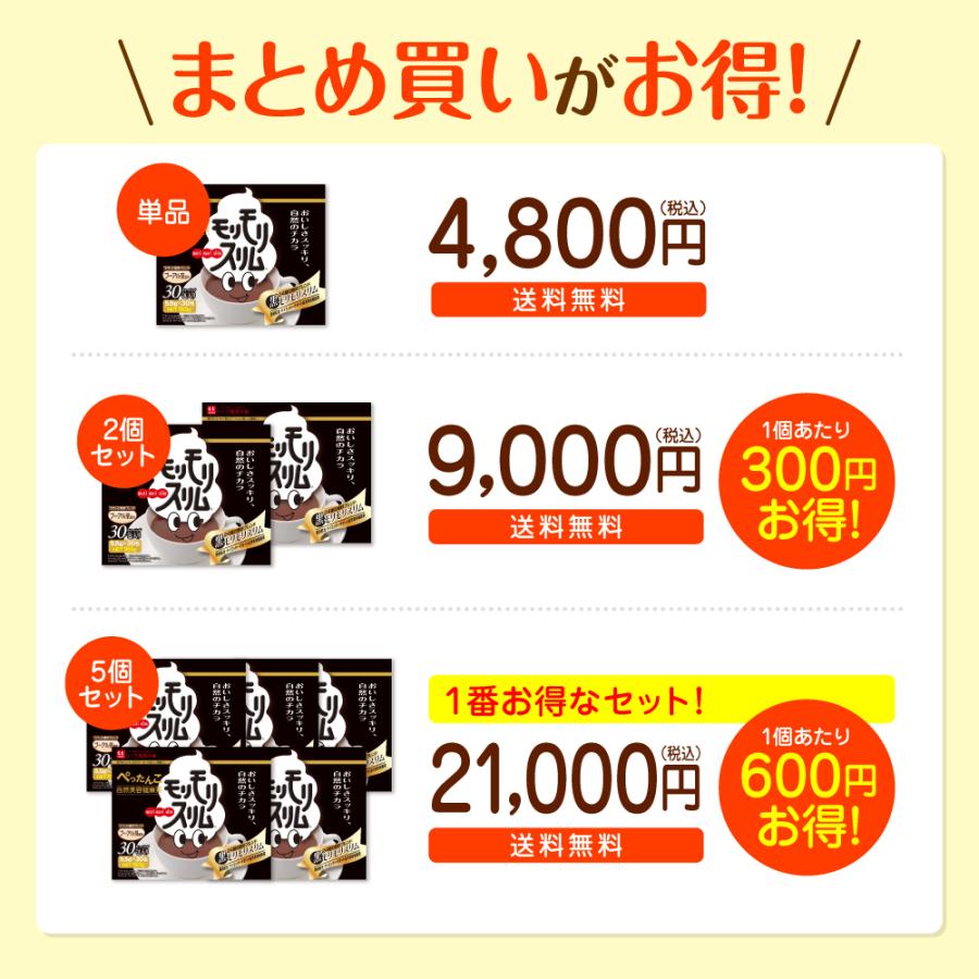 モリモリスリム 【公式ショップ】黒モリモリスリム 30日分（5.5g×30包