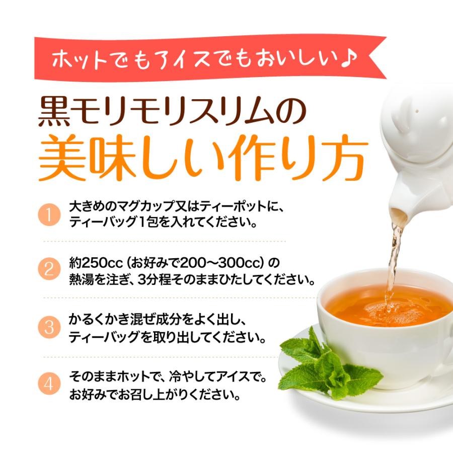 モリモリスリム 【公式ショップ】黒モリモリスリム 30日分（5.5g×30包