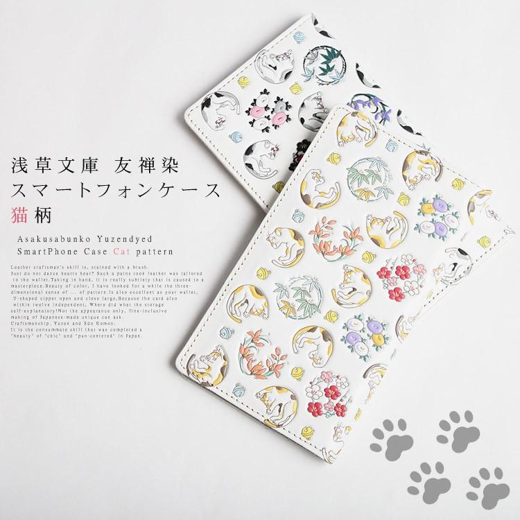 スマホ ケース スマートフォン 猫 ネコ ねこ 柄 多機種対応 手帳型