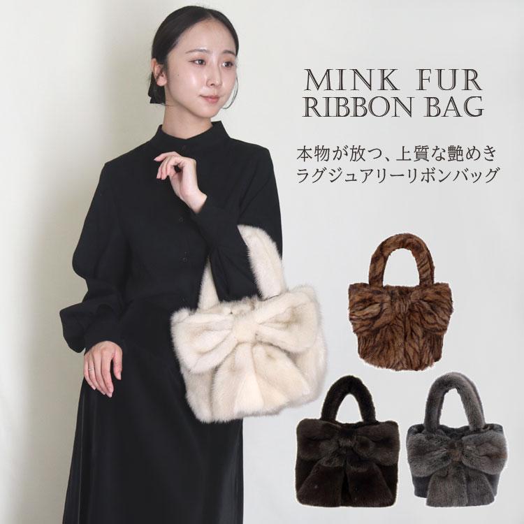 バッグ ファー リアルファー 日本製 ミンク ハンドバッグ リボン
