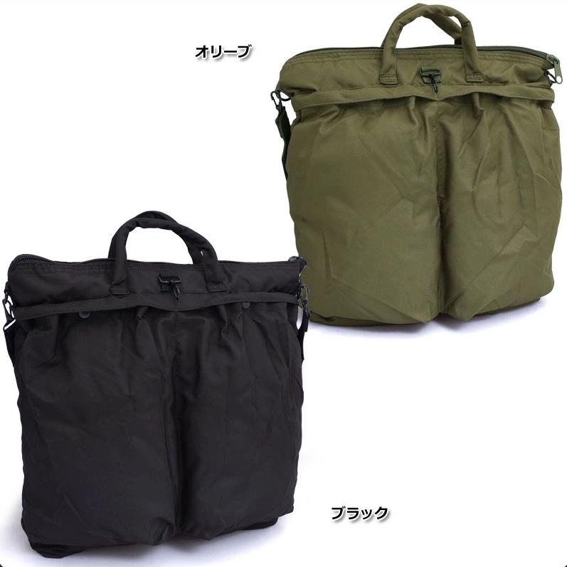アメリカ軍タイプ ヘルメットバッグ ショルダー付きバッグ ブラック