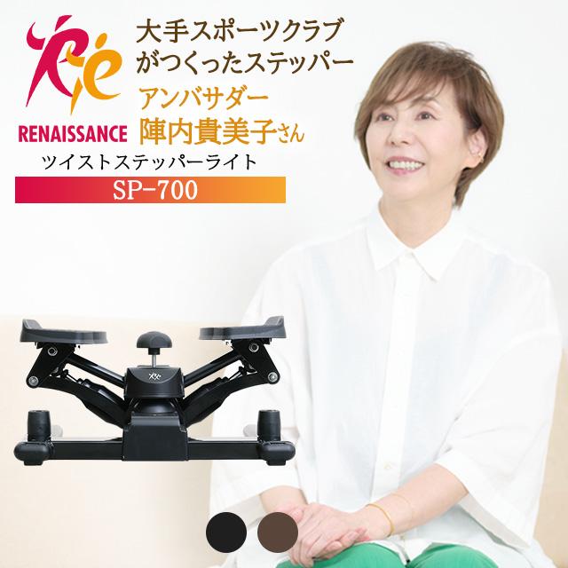 Re 【正規品】 ツイストステッパー ライト SP-700 30日間返品保証 5