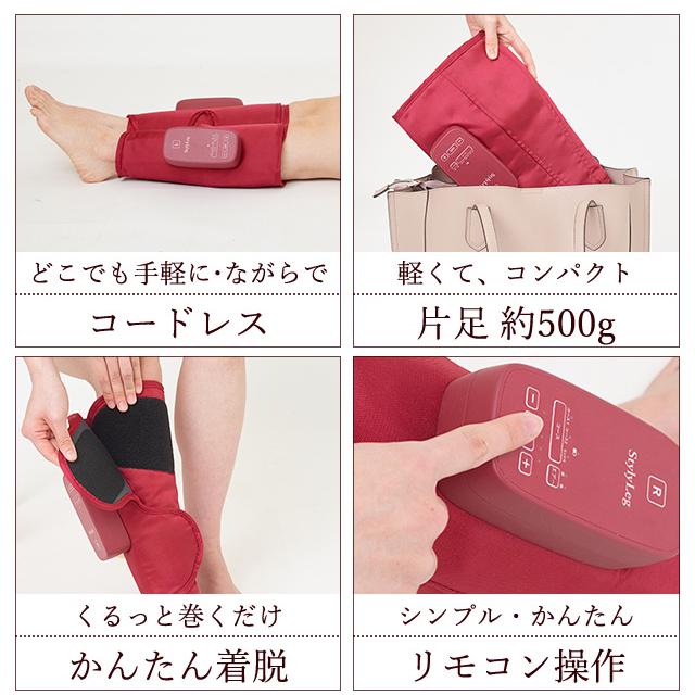 Re 【正規品】スタイリーレッグ 電動 強度5段階調整 2way機能 エアー加