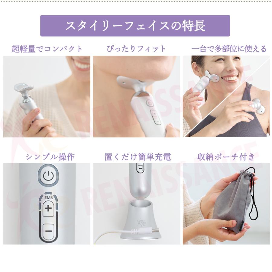 Re 【メーカー直販】P10倍! スタイリーフェイス 低周波EMS フェイス
