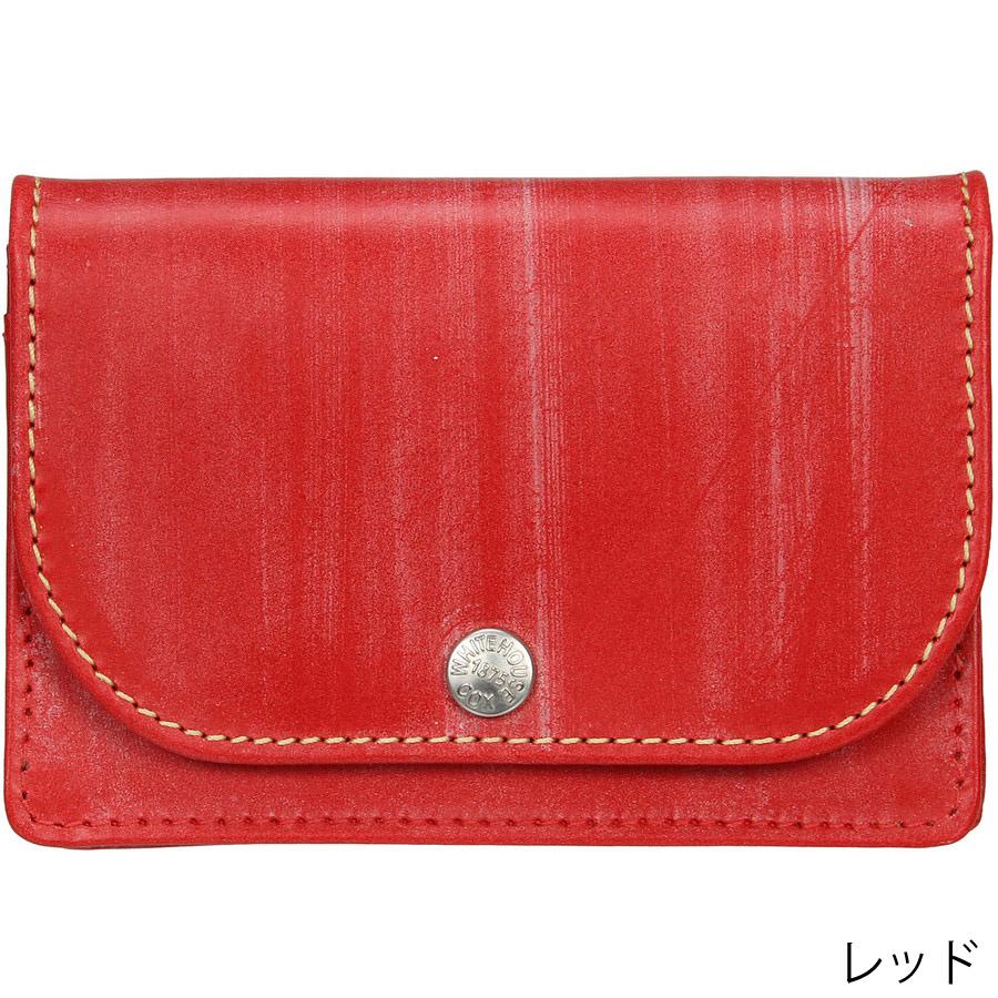 Whitehouse Cox（ホワイトハウスコックス） ボタン付き名刺入れ S1751