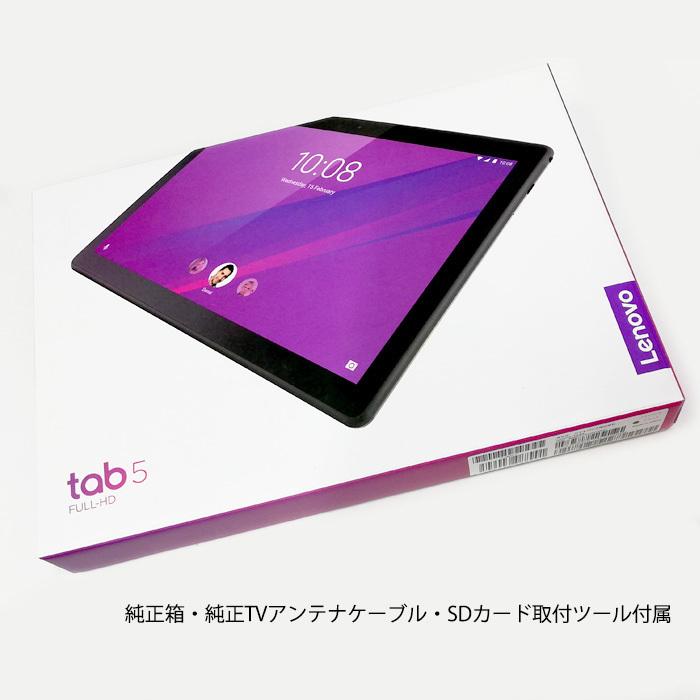 Lenovo（レノボ） 美品☆ 中古 ほぼ未使用品 10インチ タブレットPC