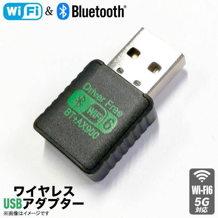 ☆新品 Wi-Fi Bluetooth ワイヤレスUSBアダプター 無線LAN wifi
