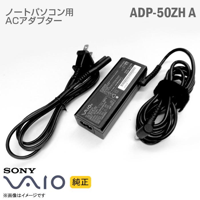 VAIO 中古 [純正] SONY ソニー ACアダプター ADP-50ZH A VAIO バイオ