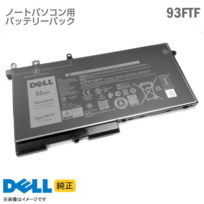 Latitude（Dell） 中古 純正 未開封 DELL ノートパソコン用 バッテリー