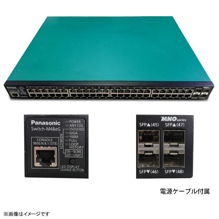 Panasonic（パナソニック） 中古 レイヤ2スイッチングハブ Switch