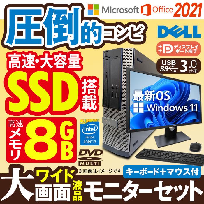 OptiPlex 中古デスクトップパソコン Windows11 MicrosoftOffice2024