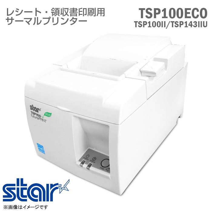 スター精密 中古 サーマルプリンター TSP100II スター精密株式会社